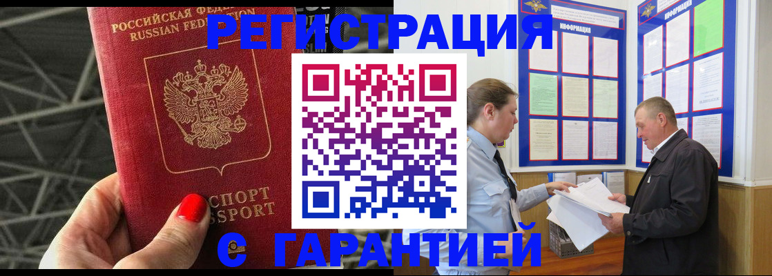 прописка 2025 в Богдановиче