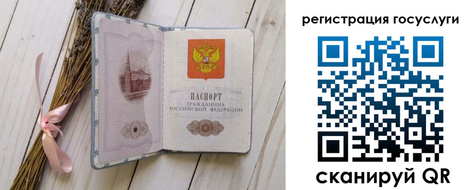 прописка для военкомата в Богдановиче
