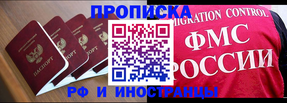 временная регистрация недорого в Богдановиче