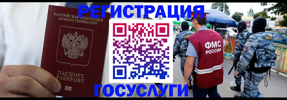 прописка регистрация в Богдановиче